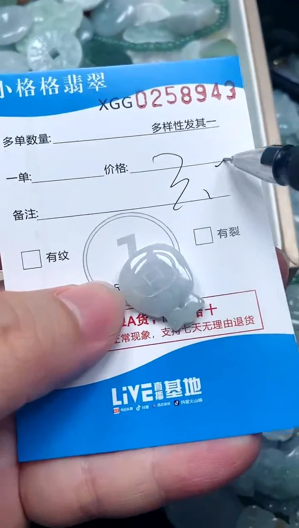 翡翠未镶嵌颈饰闪购商品0258943