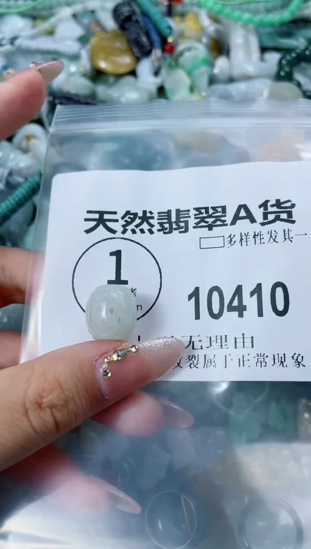 翡翠未镶嵌颈饰闪购商品 10410   多样性发其一