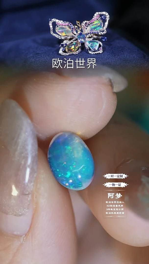未镶嵌欧泊裸石欧泊