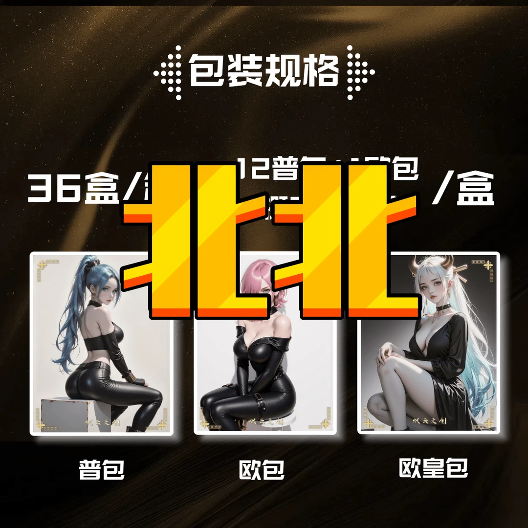【北北抬箱】炽云第二弹海贼二创卡牌/默认代拆