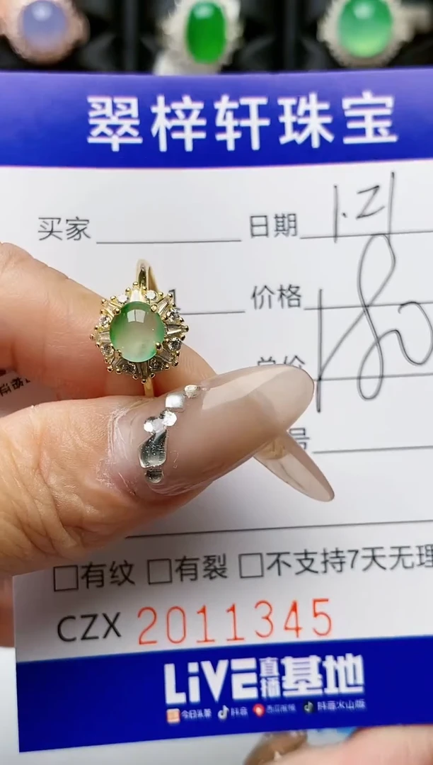 【闪购商品】翡翠戒指银S925镶嵌1345