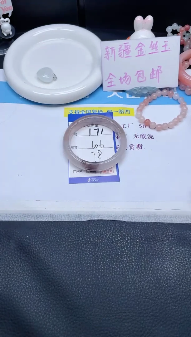 未镶嵌手镯石英质玉171-60.6
