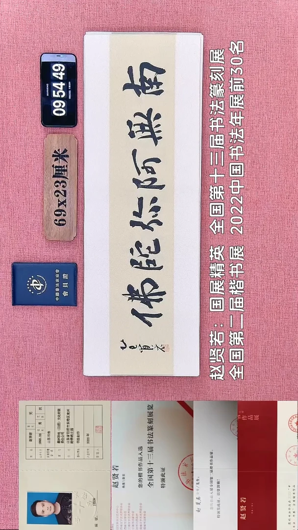 书法166    赵老师书法作品