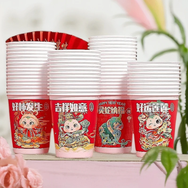 新年快乐纸杯一次性办公杯子家用水杯商用批发定制茶杯
