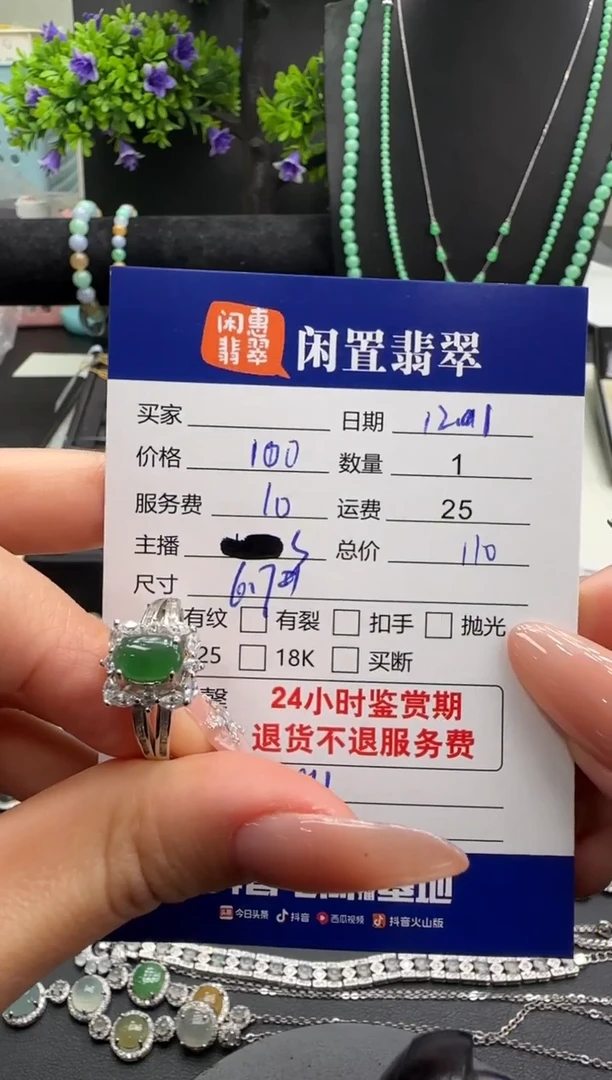 银S925镶嵌戒指翡翠翡翠戒指