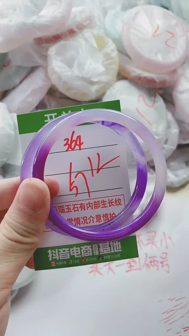【闪购商品】玛瑙/玉髓手镯未镶嵌364
