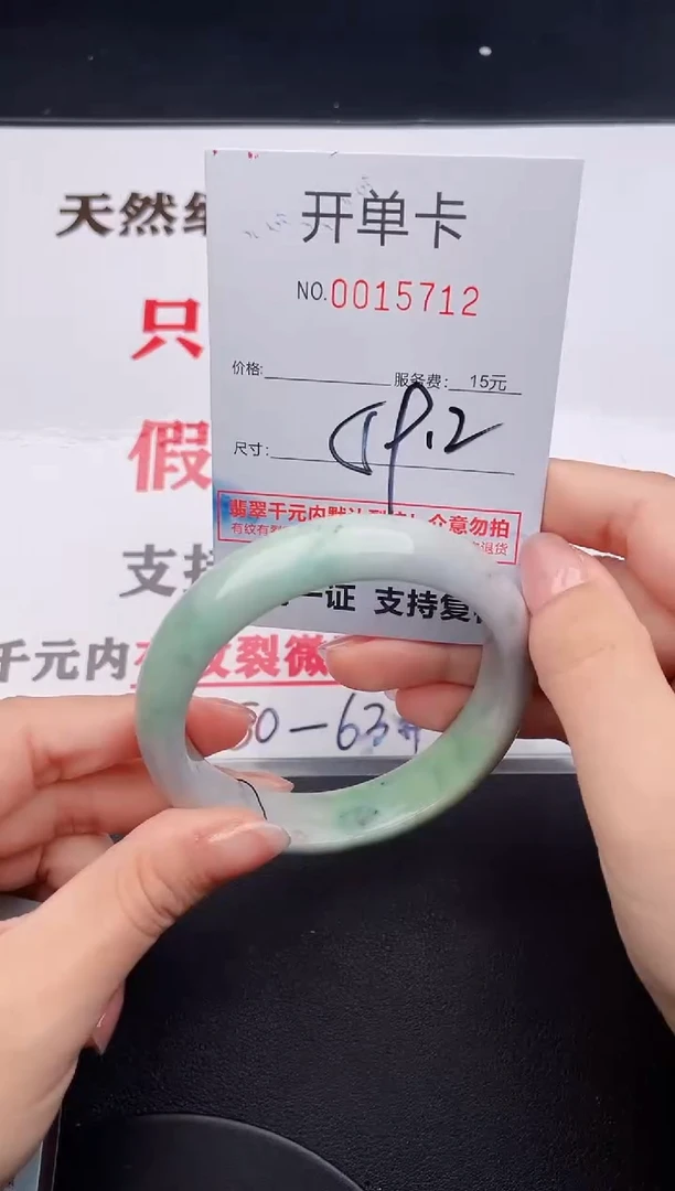 未镶嵌手镯翡翠12