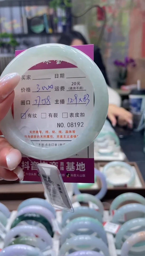 未镶嵌手镯翡翠8192****