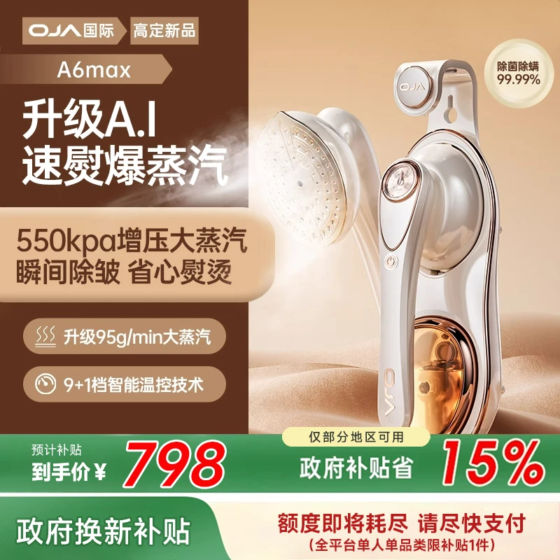 oja【尊享款】手持挂烫机便携家用熨烫机蒸汽烫衣服
