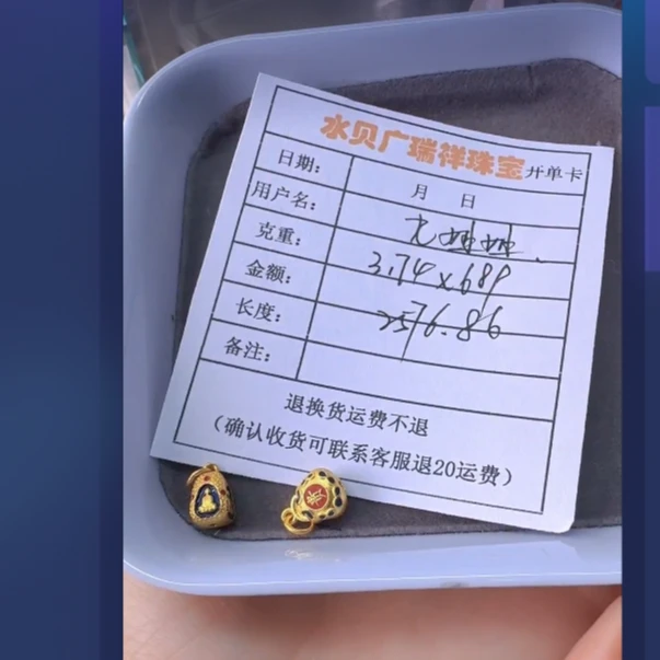 足金999 黄金投资金 3.74 zl