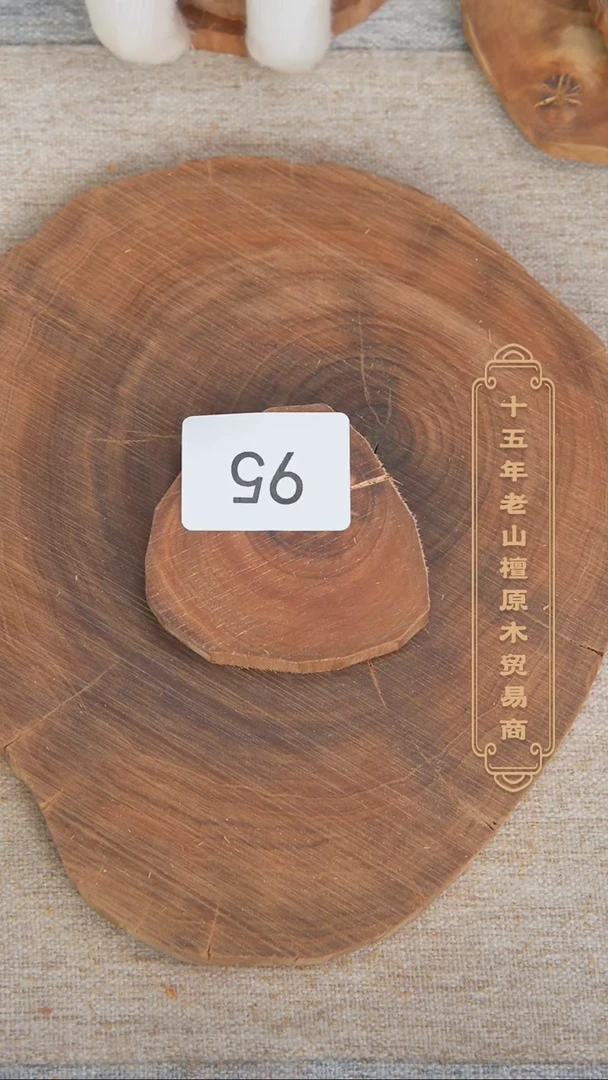 【闪购商品】檀香木其他迈索尔老料原木片35.8g 95