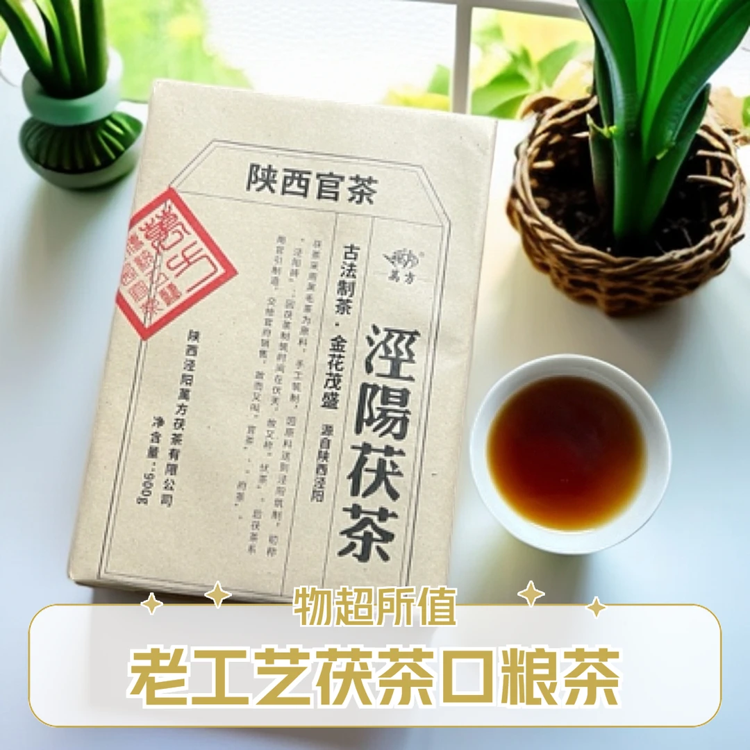 2016老工艺手筑茯茶口粮茶叶大分量