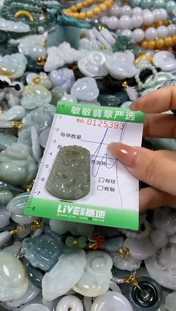 【闪购商品】翡翠颈饰未镶嵌闪购0125393