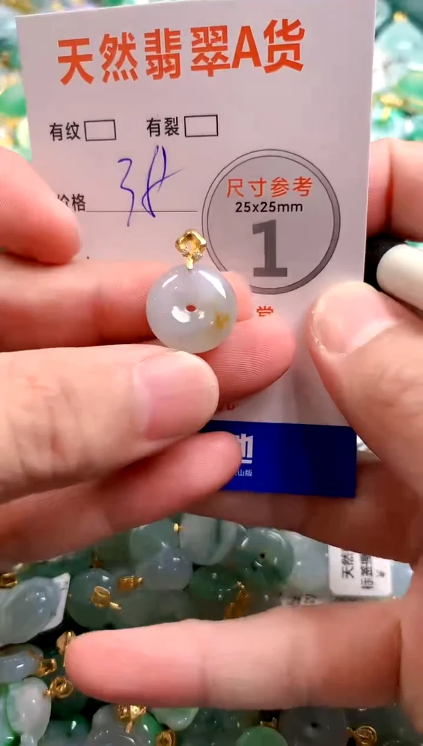 颈饰未镶嵌翡翠28101449