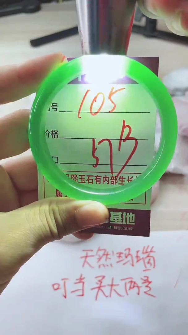 手镯玛瑙/玉髓未镶嵌105