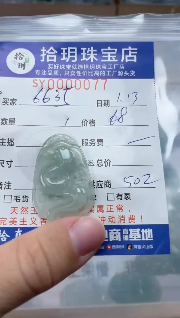 【闪购商品】翡翠颈饰未镶嵌翡翠挂件牌子077