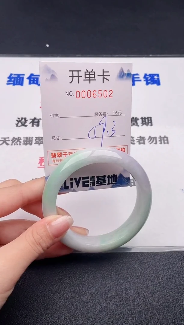 未镶嵌手镯翡翠02