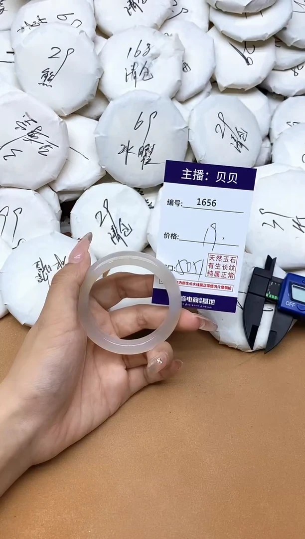 手镯玛瑙/玉髓未镶嵌1656