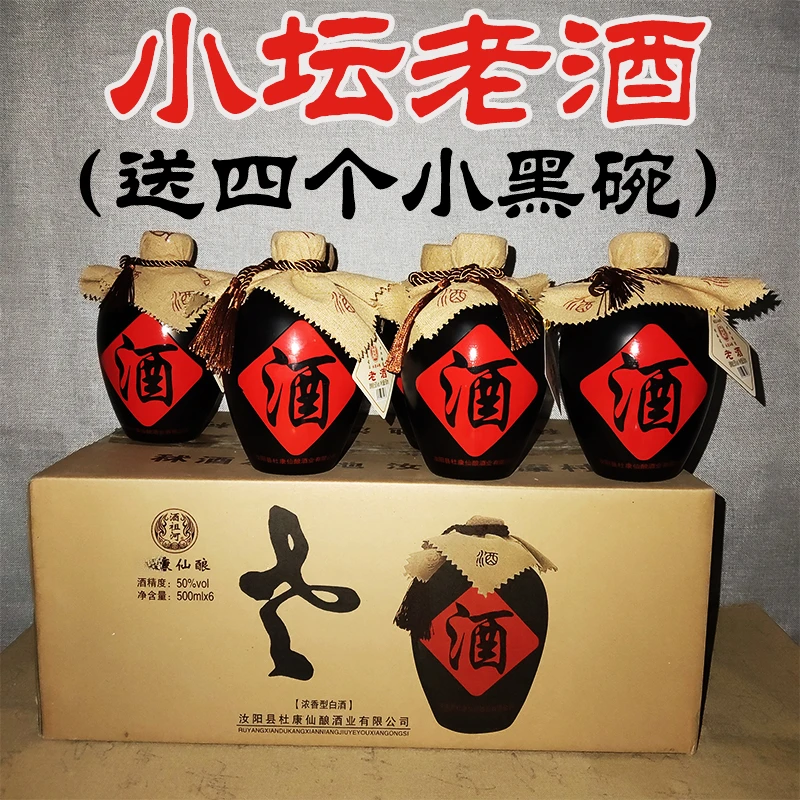 酒祖河塔吊哥专享黑坛酒6瓶装送四个小黑碗50%vol500