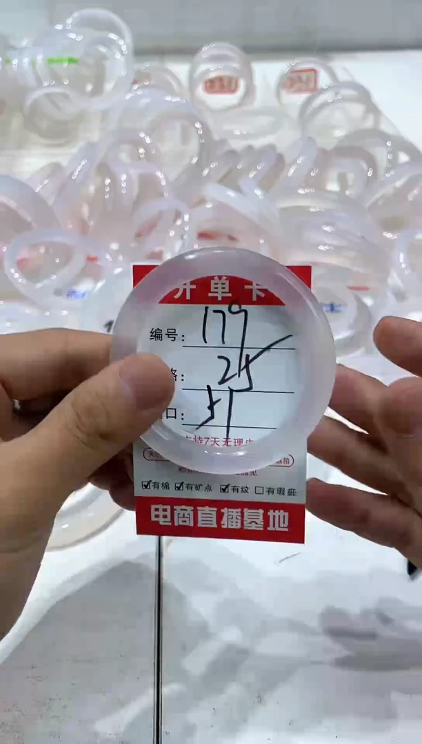 手镯玛瑙/玉髓未镶嵌179