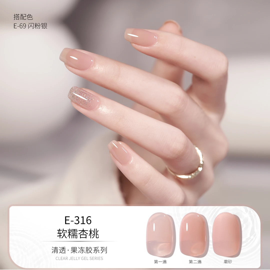 gaoy戈雅果冻甲油胶2025年新款冰透色E316裸色打底色美甲店专用