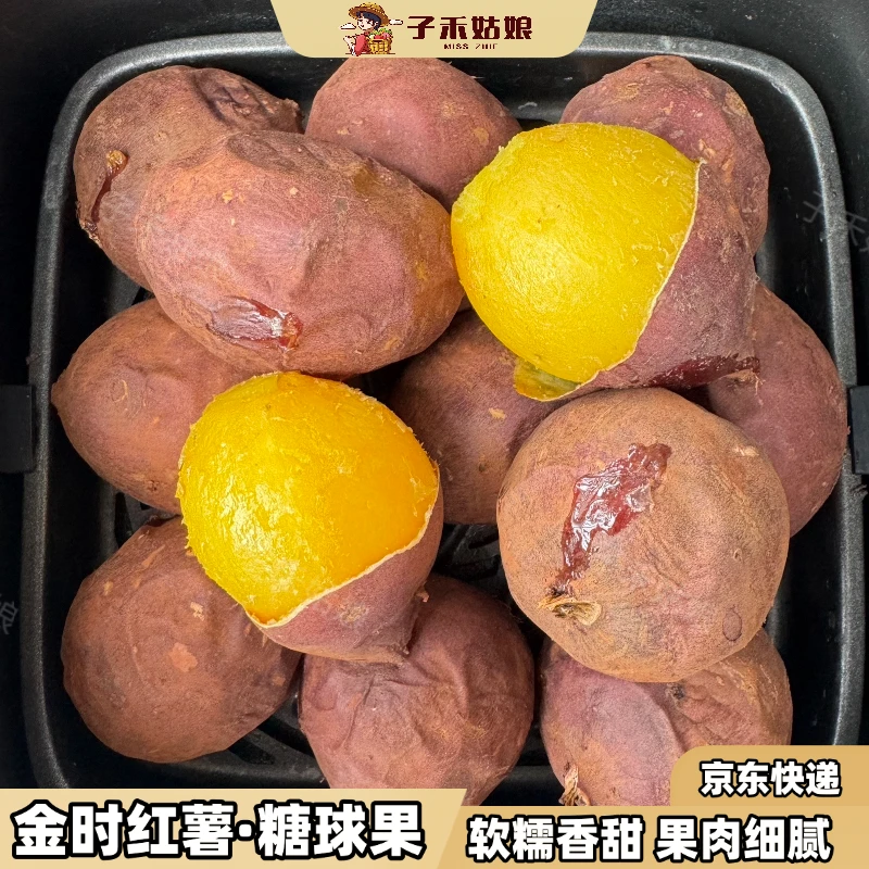 【糖豆果】金时红薯榴莲蜜薯丝滑金瑶红瑶新鲜番薯圆薯5斤