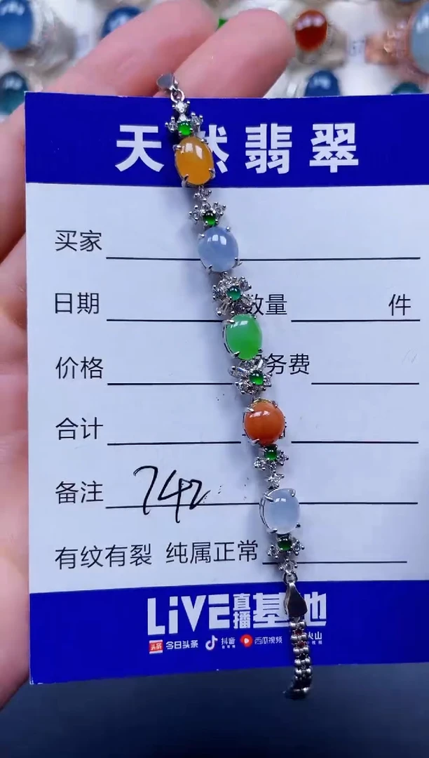 银S925镶嵌手链翡翠742