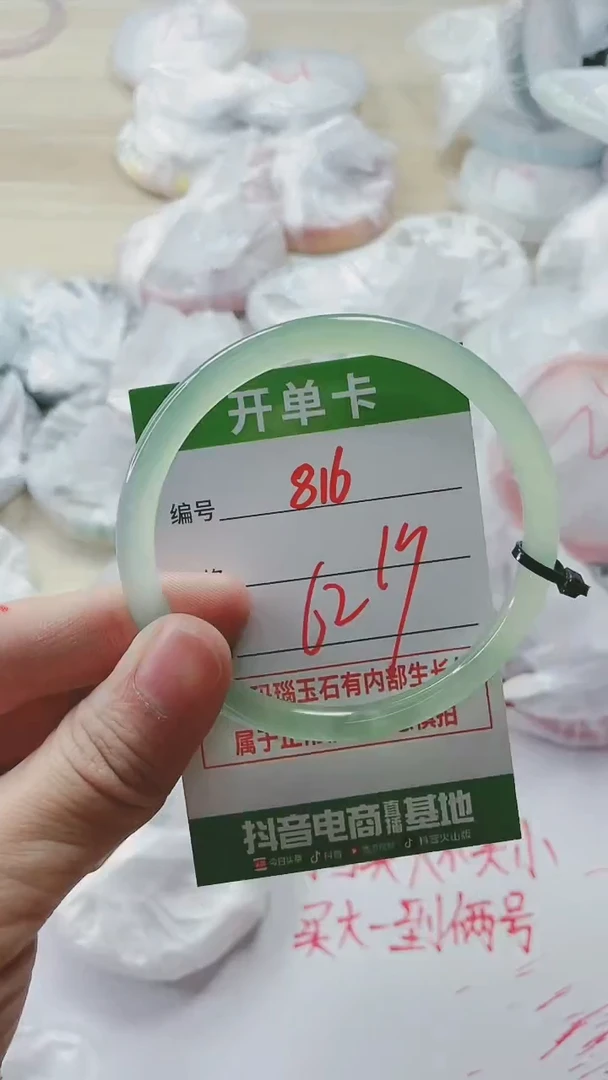 【闪购商品】玛瑙/玉髓手镯未镶嵌816