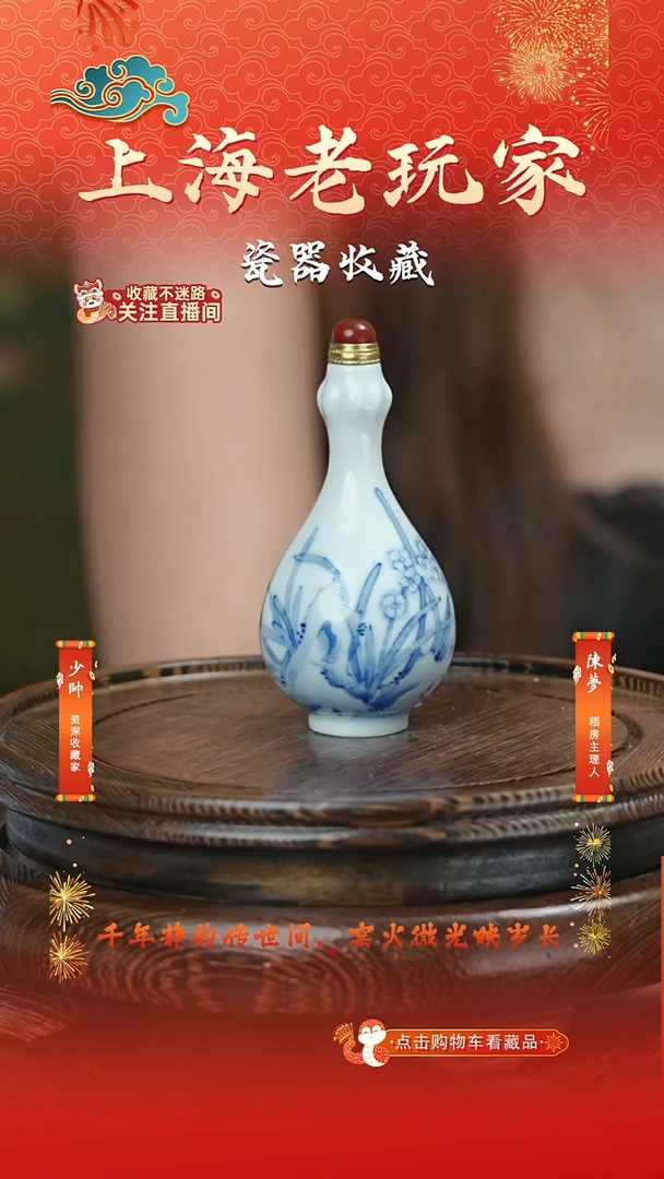 侯恕人-20号御苑珍玩系列鼻烟壶
