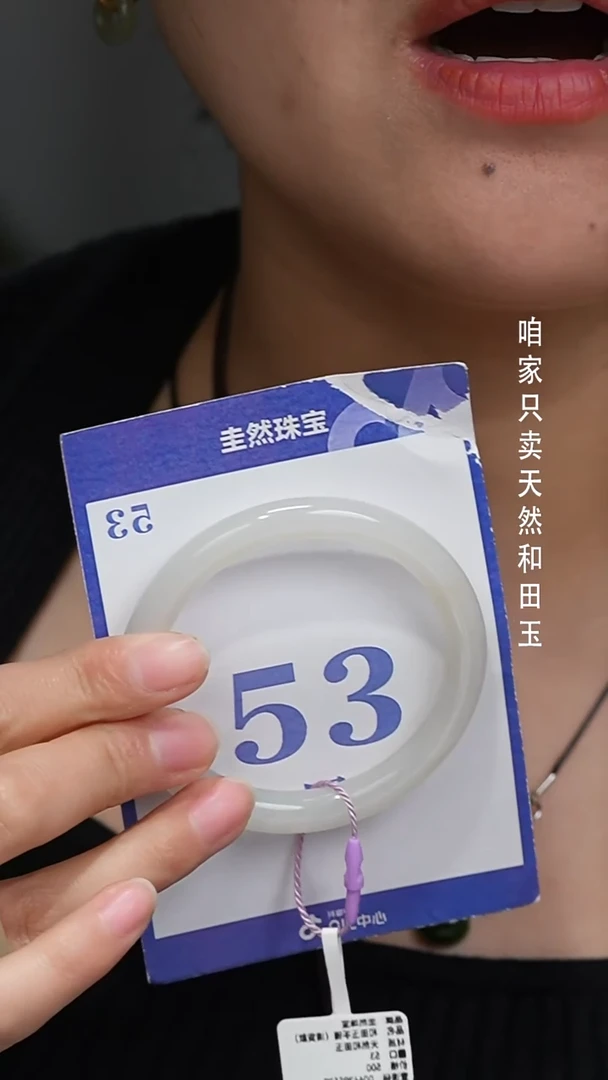 未镶嵌手镯和田玉170+