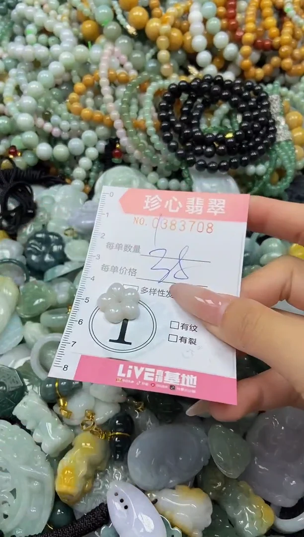 颈饰未镶嵌翡翠闪购0383708