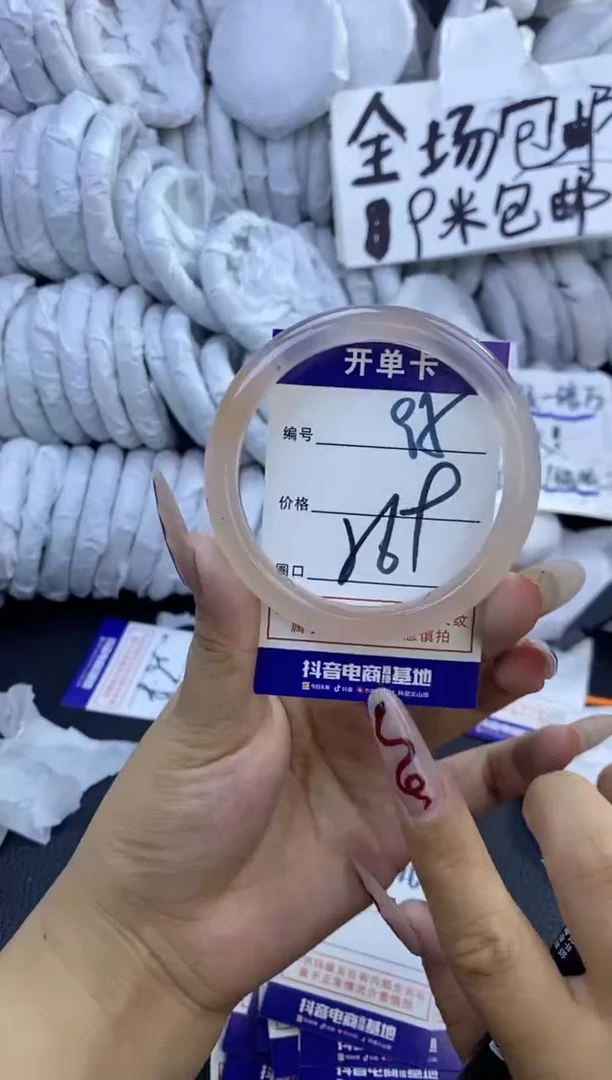 手镯玛瑙/玉髓未镶嵌95