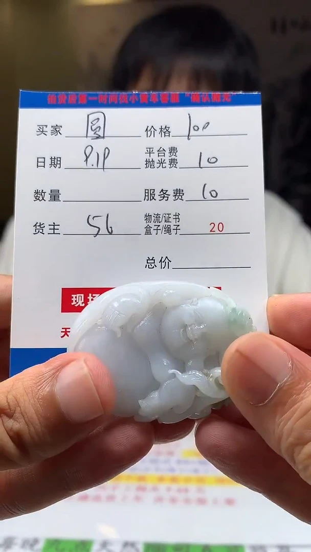 未镶嵌定制翡翠圆*HY109452