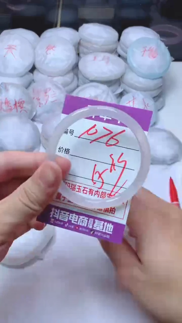 手镯玛瑙/玉髓未镶嵌1076