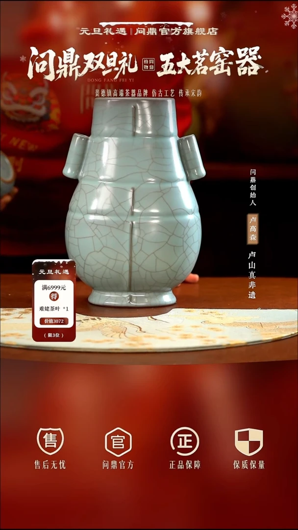 问鼎官窑/宋青金标/贯耳出戟瓶