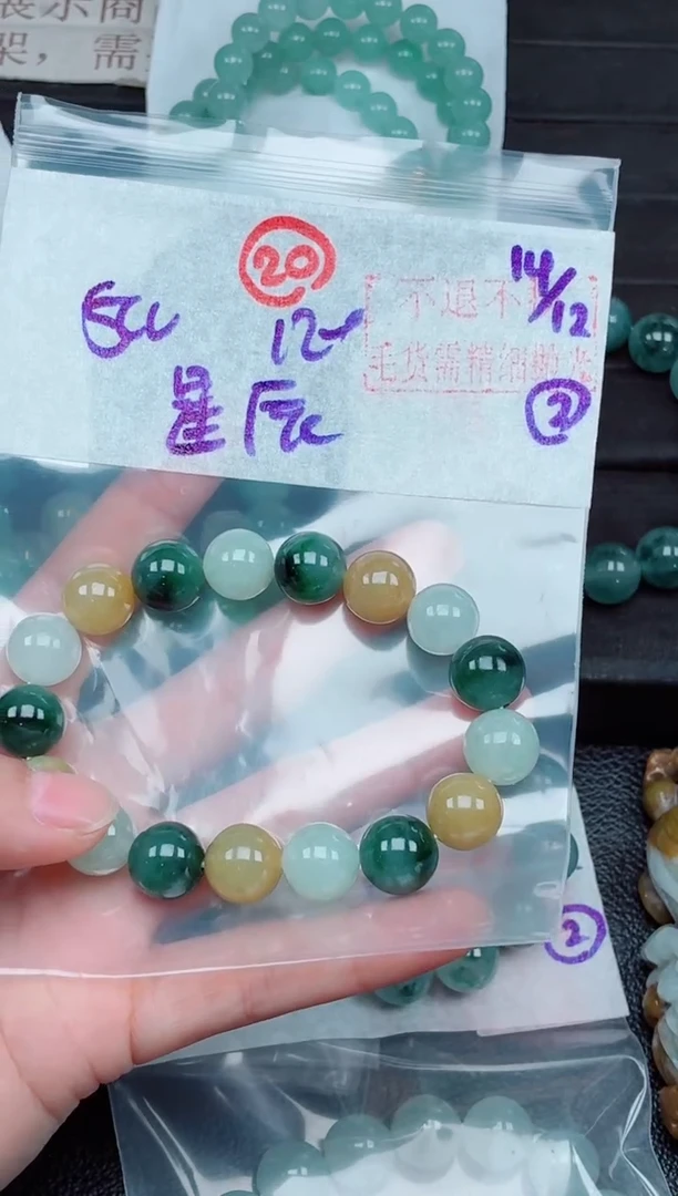 未镶嵌定制翡翠星**海毛货需精细抛光，拍一发一