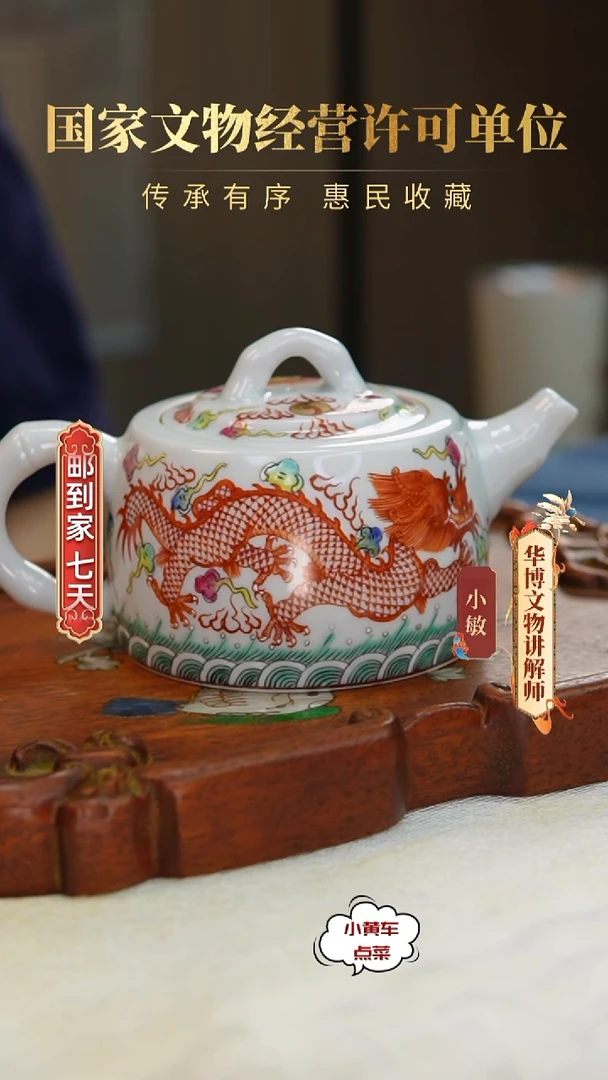 清执壶709粉彩龙纹执壶