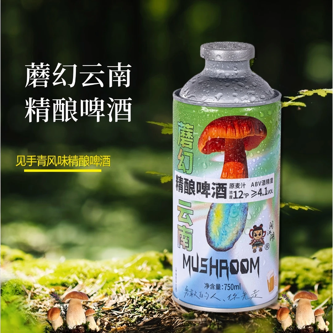 闹江湖精酿啤酒蘑幻云南特色啤酒750ml风味啤酒