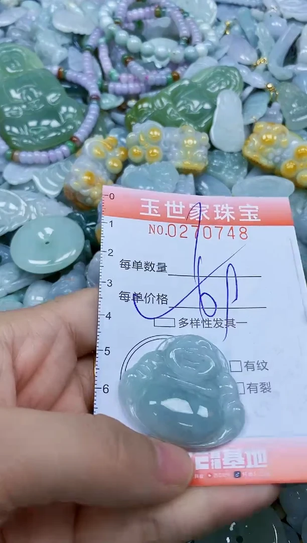 翡翠未镶嵌颈饰闪购0270748多样性发其一