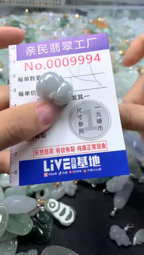 吊坠(不含链)未镶嵌翡翠9994