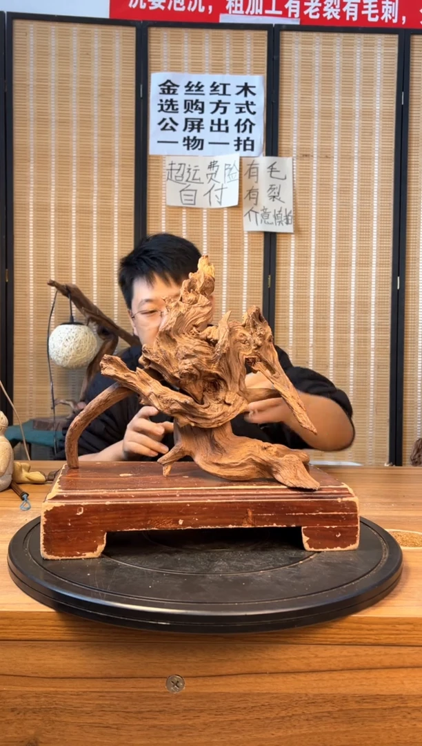 【闪购商品】木云南红河金丝红422