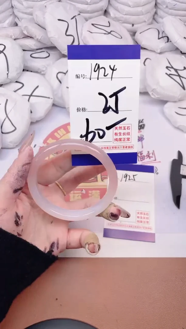 【闪购商品】玛瑙/玉髓手镯未镶嵌1924