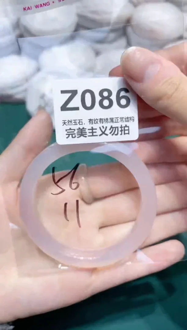 手镯玛瑙/玉髓未镶嵌56