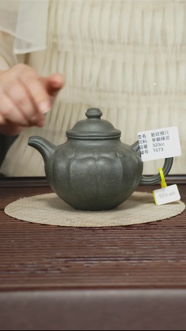 茶壶紫砂T073 绿泥 筋纹掇只 320cc