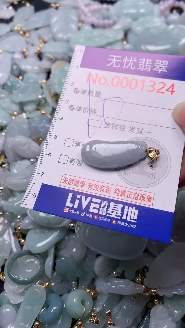 吊坠(不含链)未镶嵌翡翠1324