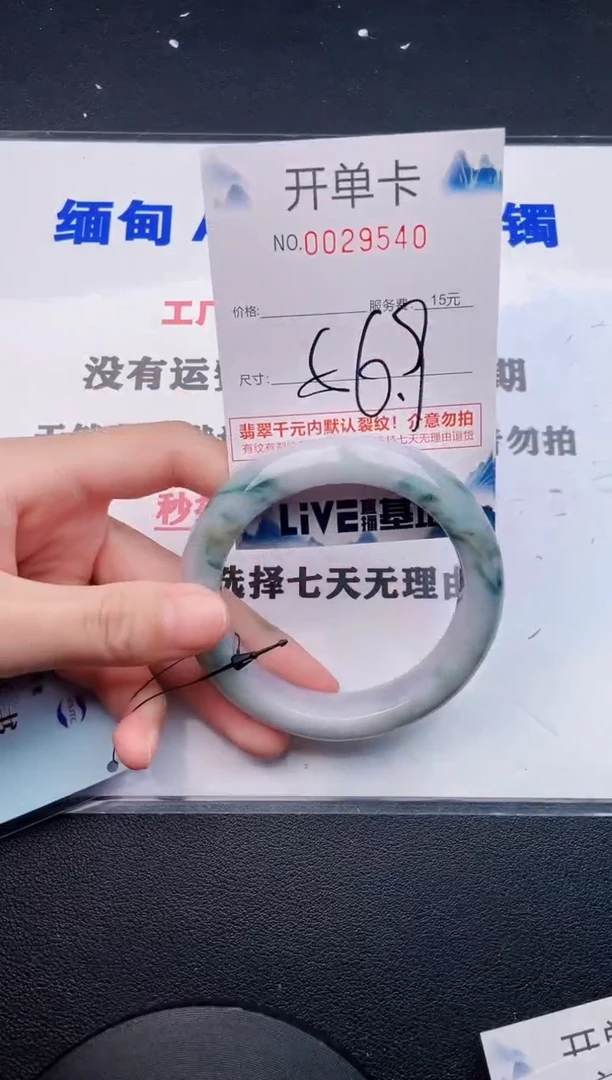 翡翠手镯未镶嵌40