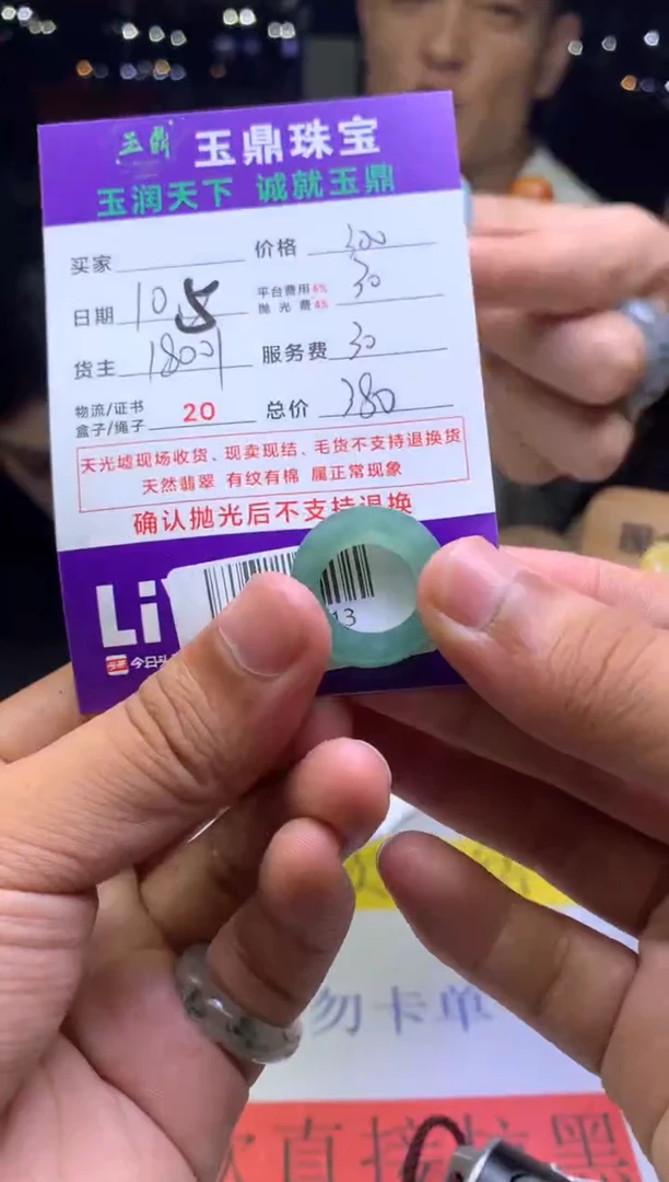 未镶嵌定制翡翠k**gF02026913
