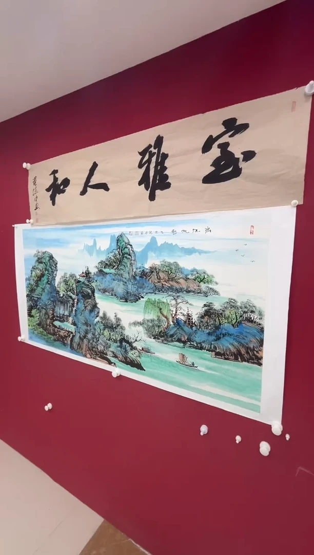 国画黄德中老师四尺整张赠书法