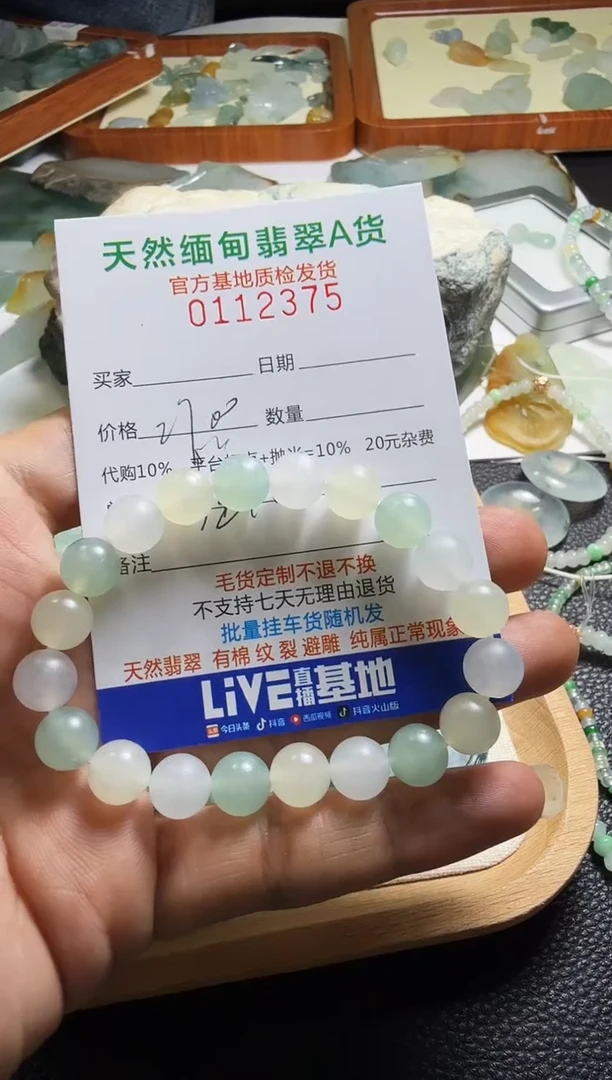 未镶嵌定制翡翠冻****9翡翠