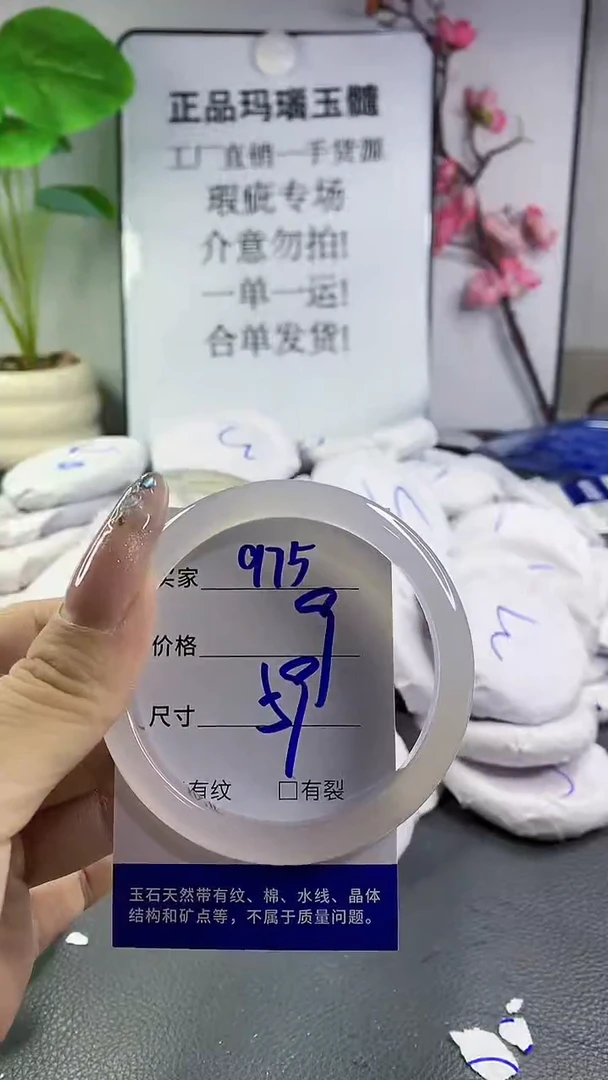 玛瑙/玉髓手镯未镶嵌975